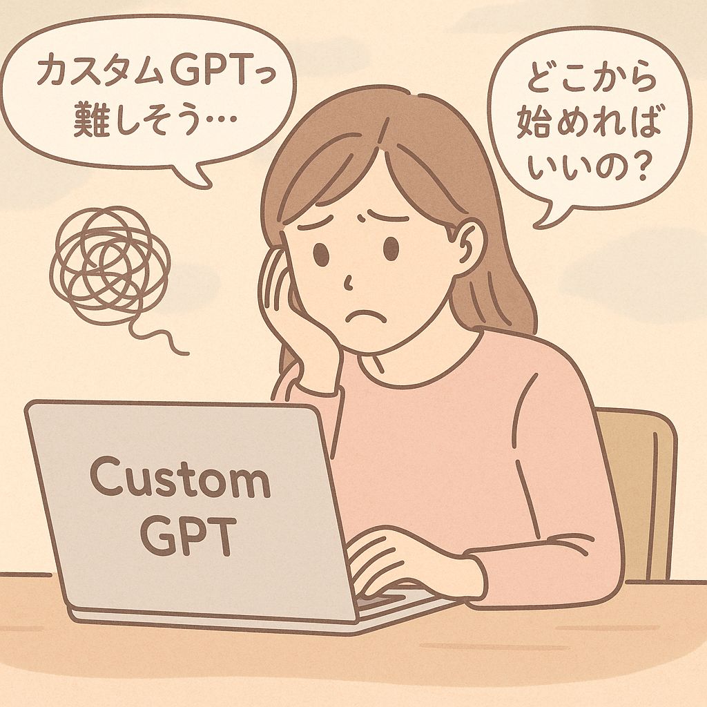 悩む初心者のイメージ