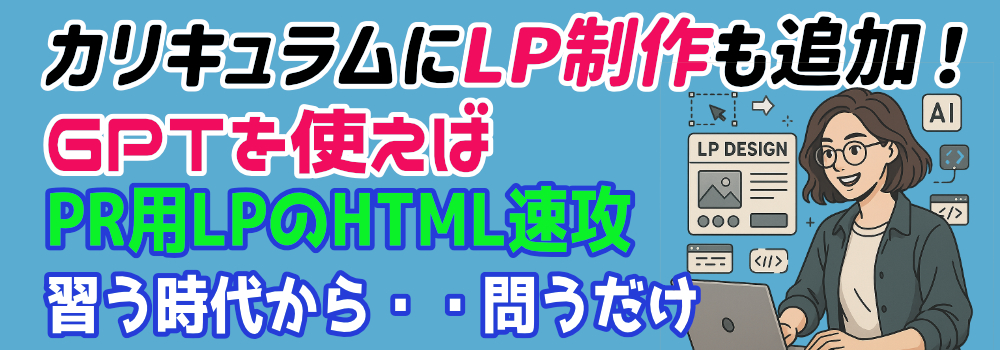 講師と受講生がオンラインで会話するイラスト